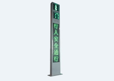 一體化信號(hào)燈